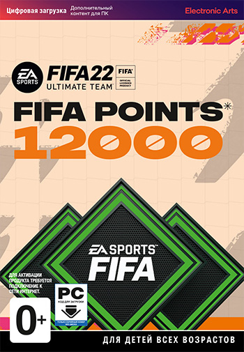 FIFA 22 Ultimate Team - 12 000 очков FIFA Points [PC, Цифровая версия] (Цифровая версия)